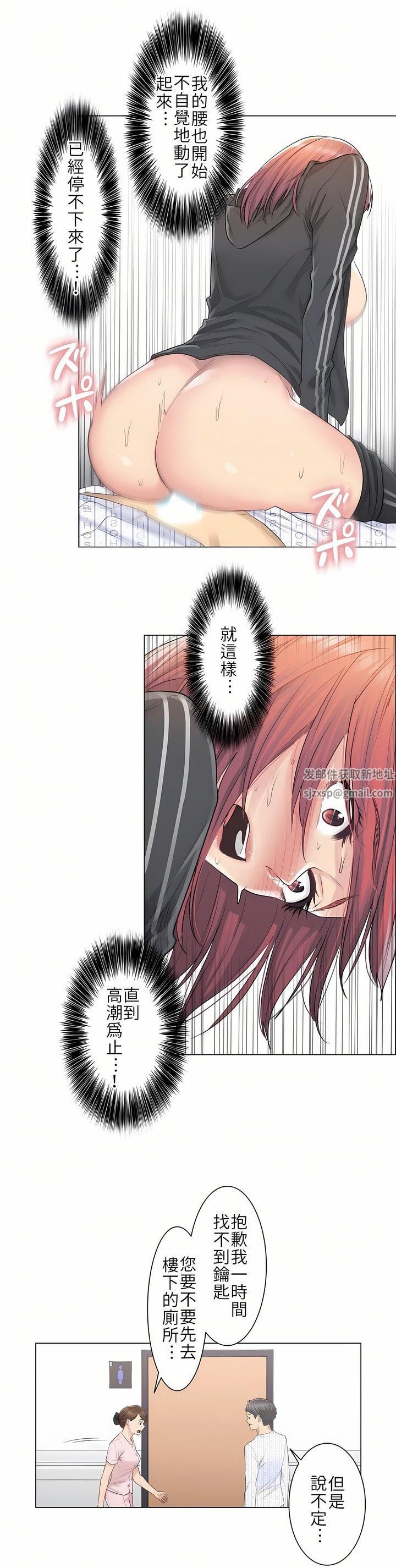 触电！～解封之触～第6话