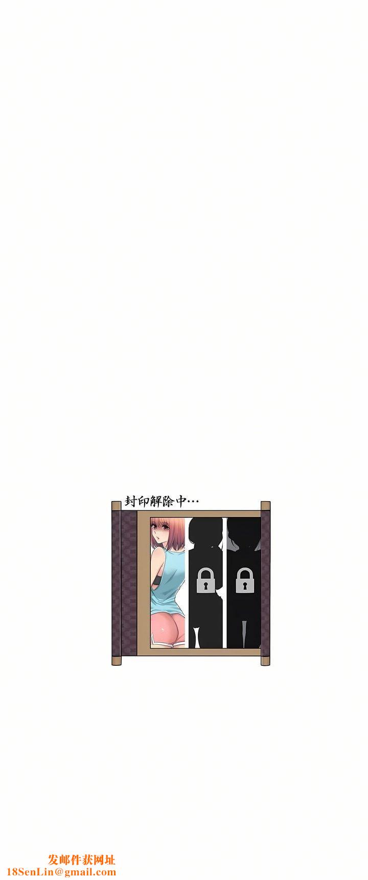 触电!~解封之触~第6话