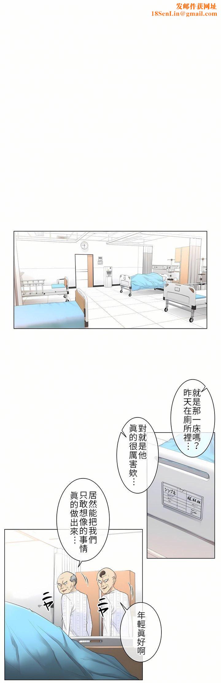 触电!~解封之触~第7话