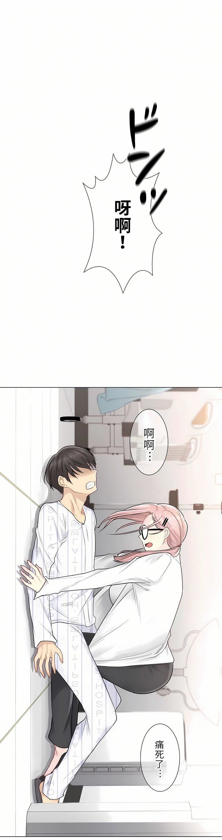 触电!~解封之触~第7话