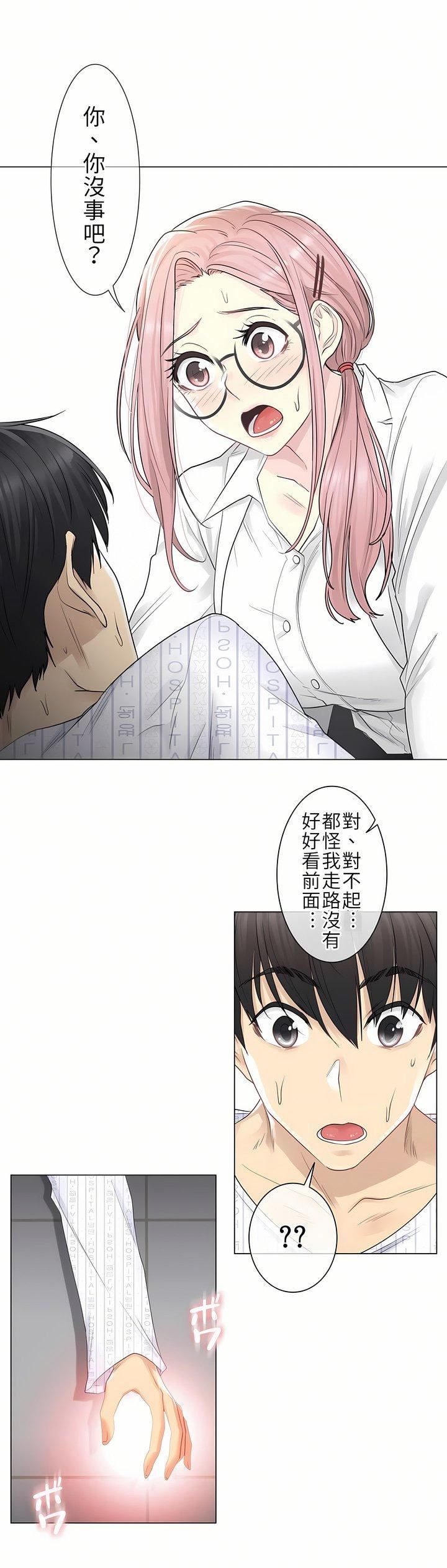 触电！～解封之触～第7话