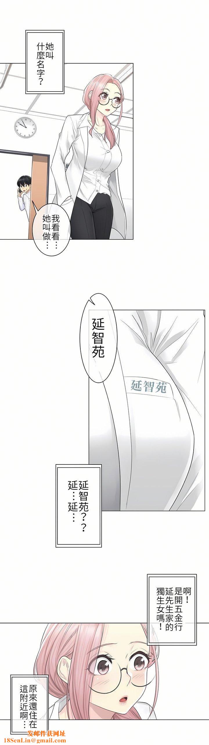 触电!~解封之触~第7话