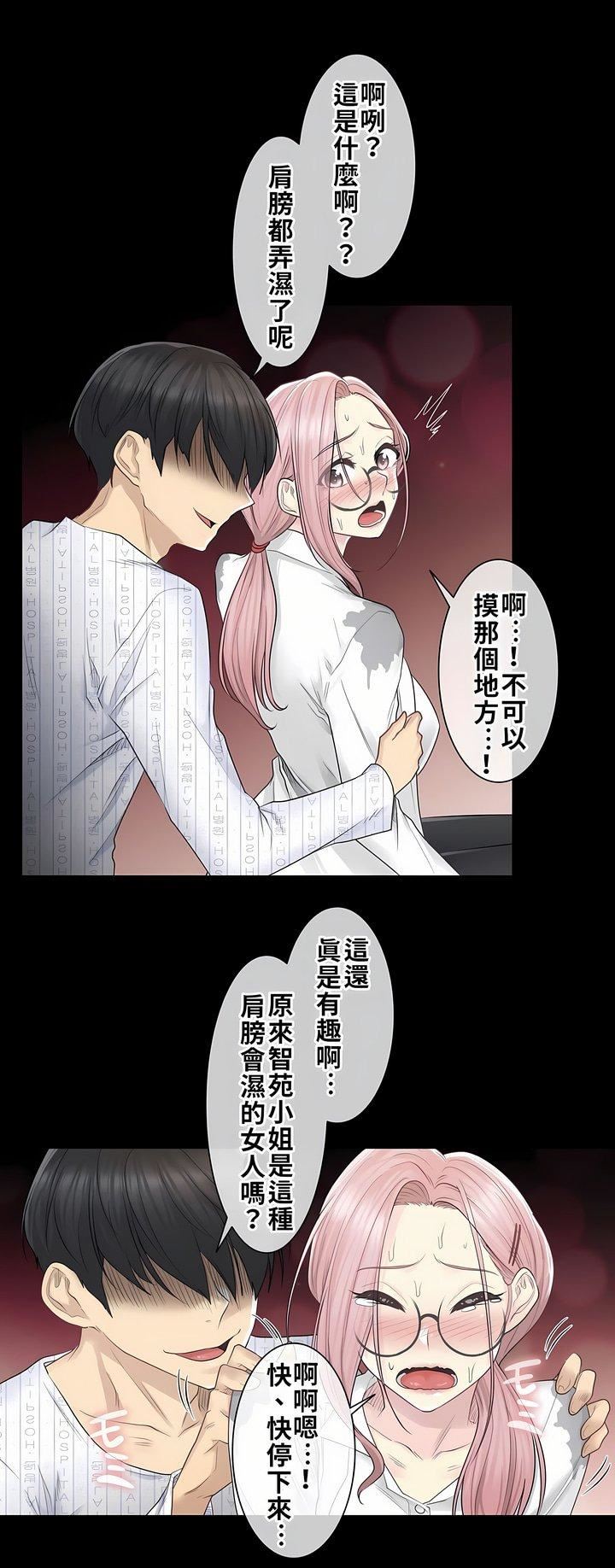 触电!~解封之触~第7话