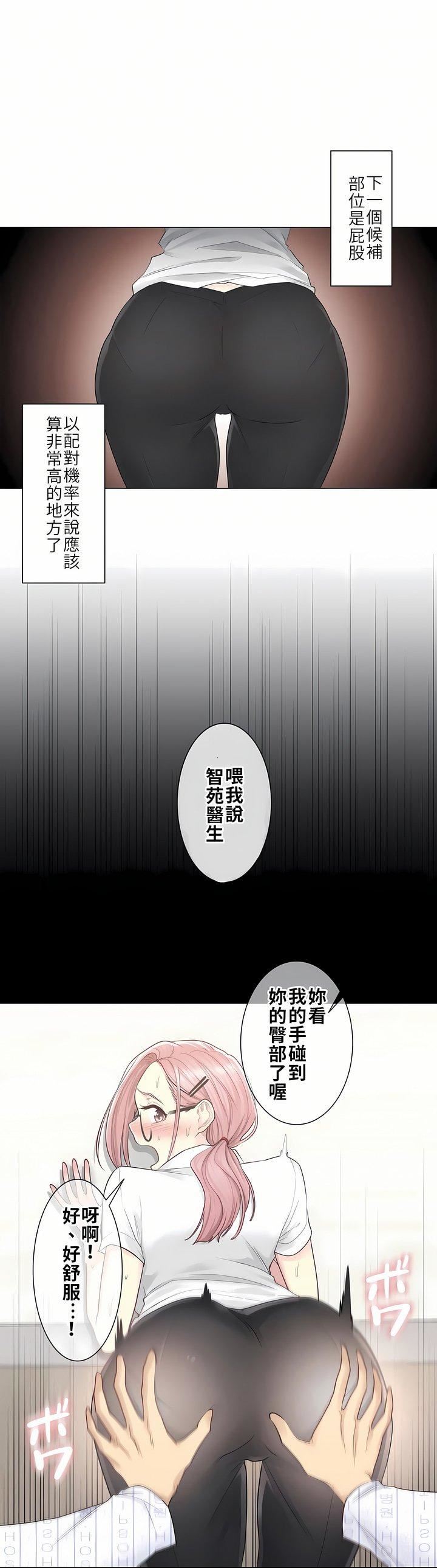 触电！～解封之触～第7话