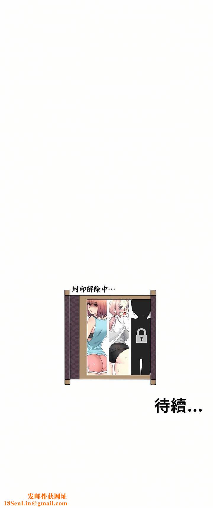 触电!~解封之触~第7话