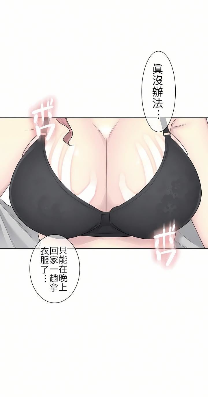 触电！～解封之触～第8话