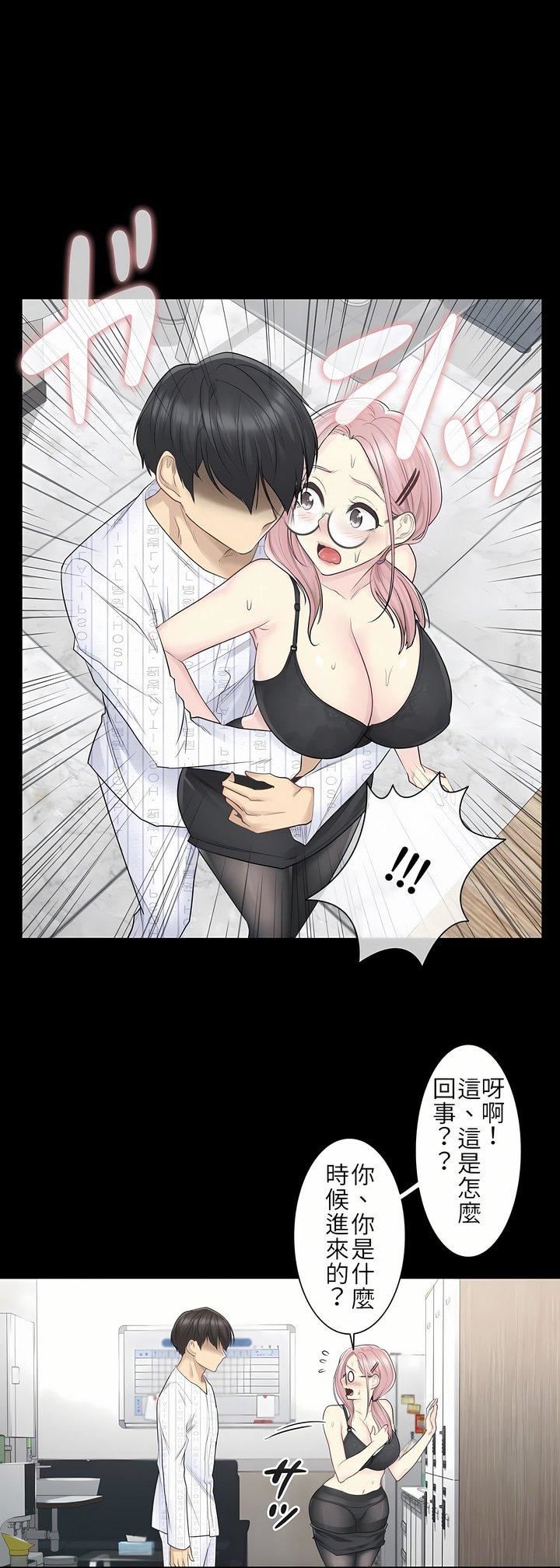 触电！～解封之触～第9话