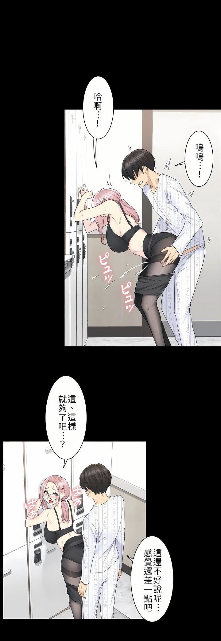 触电！～解封之触～第9话