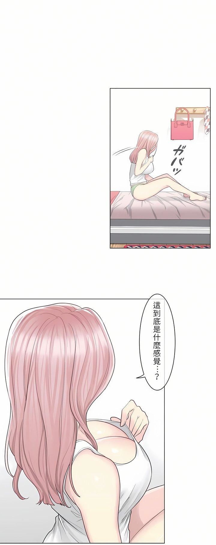 触电！～解封之触～第9话