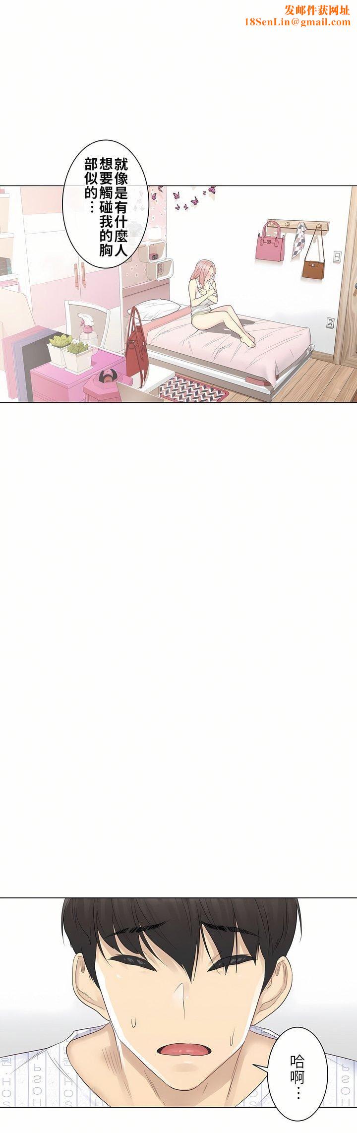 触电！～解封之触～第9话