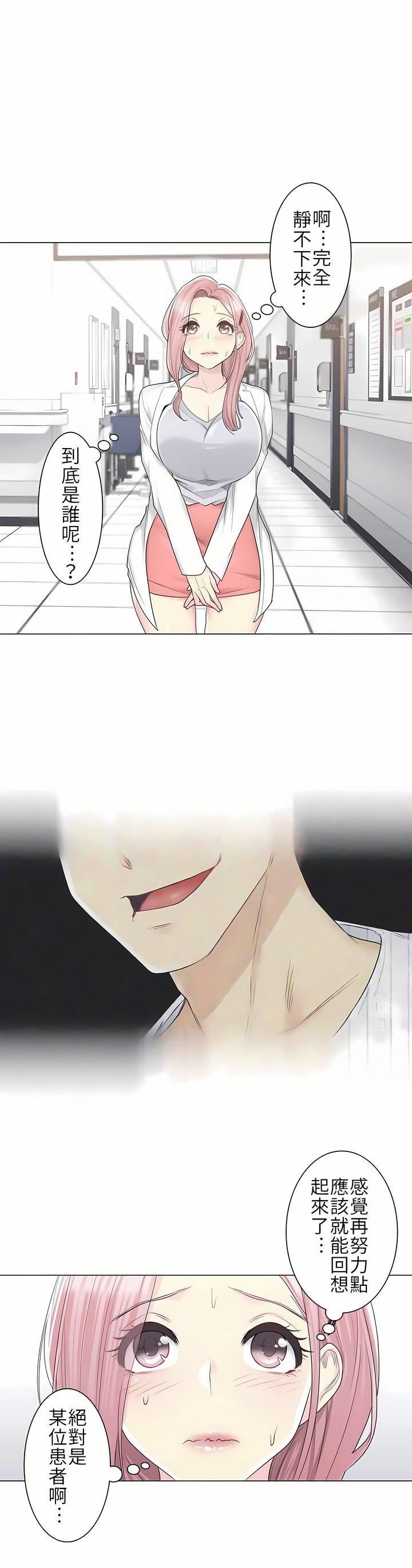 触电！～解封之触～第9话