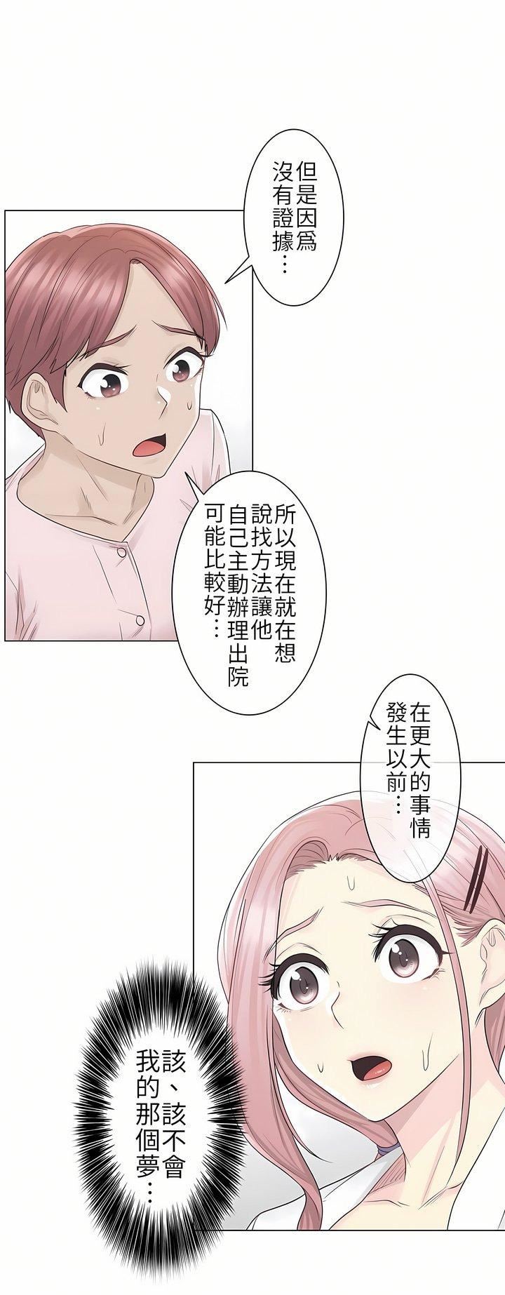 触电！～解封之触～第9话