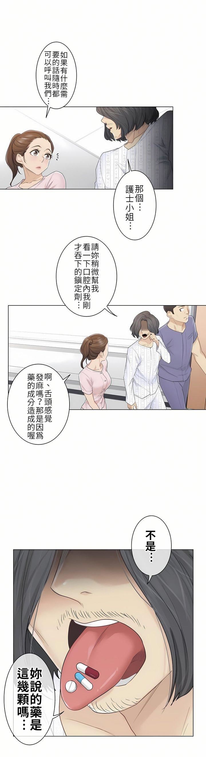 触电！～解封之触～第10话