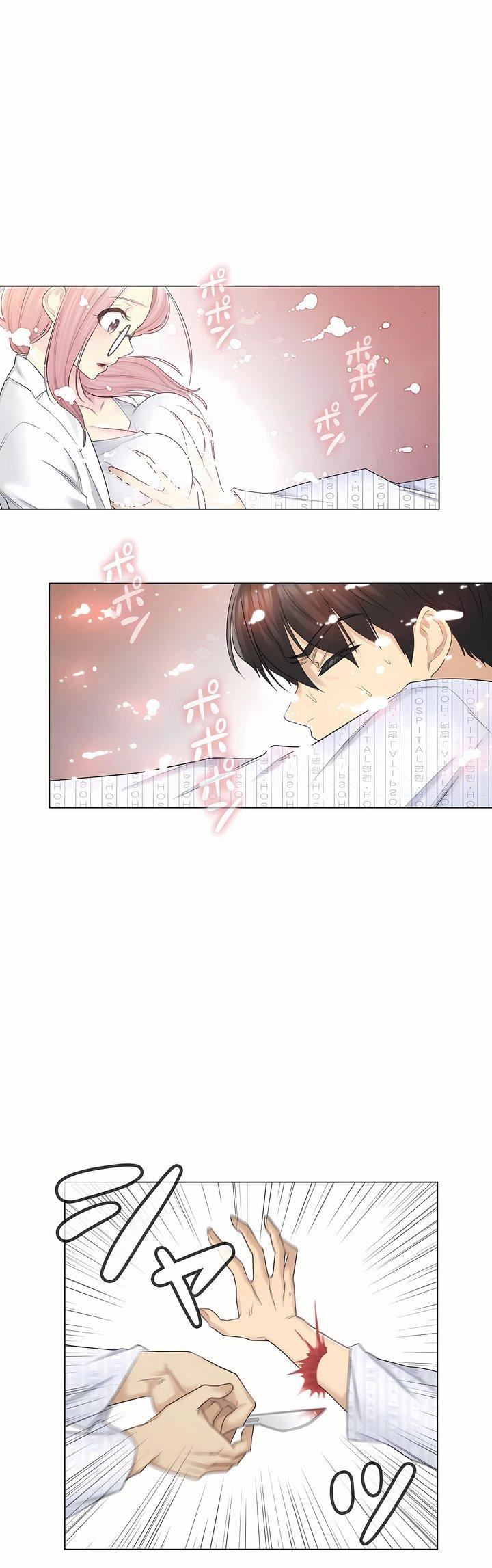 触电!~解封之触~第11话