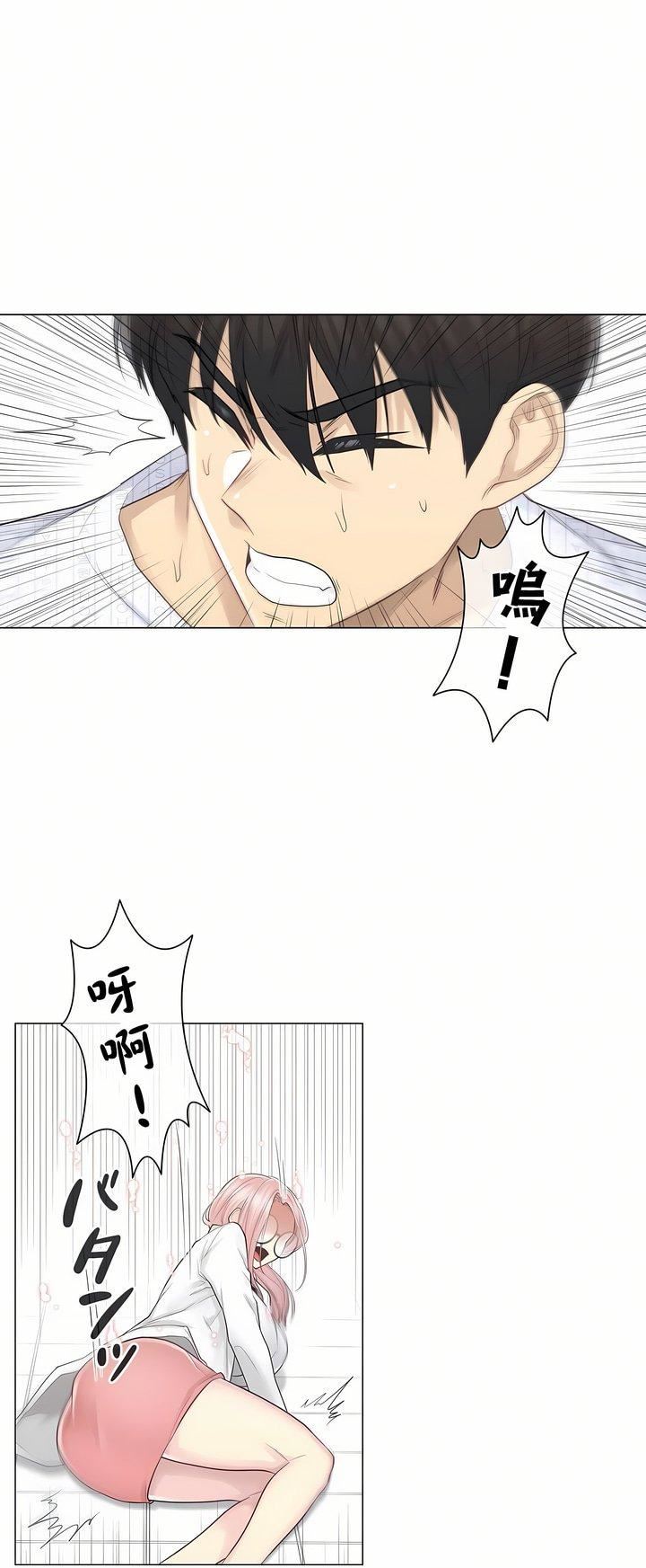 触电！～解封之触～第11话