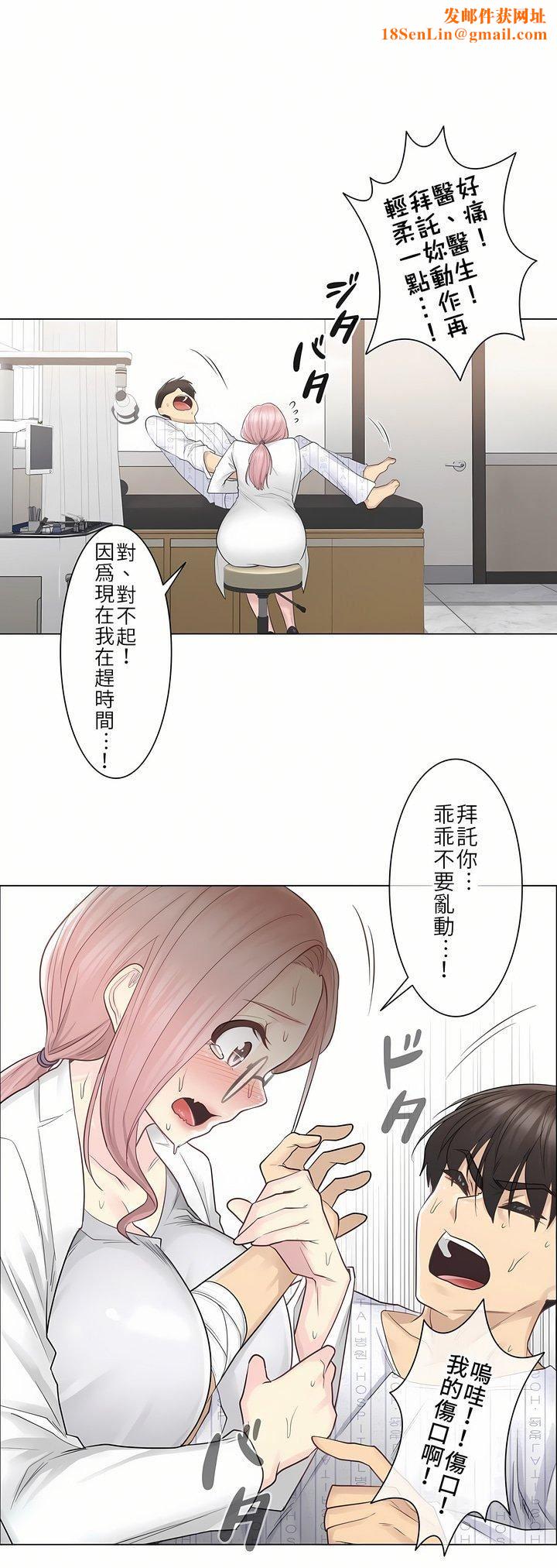 触电！～解封之触～第11话