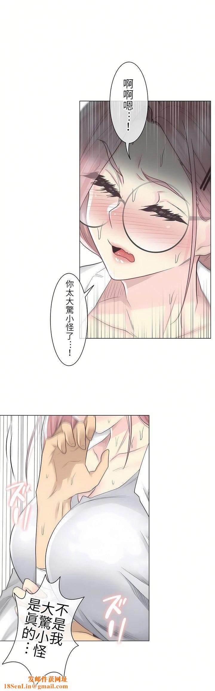 触电！～解封之触～第11话