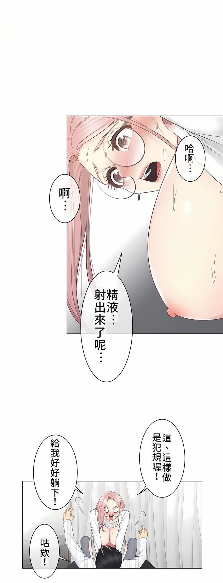 触电！～解封之触～第12话