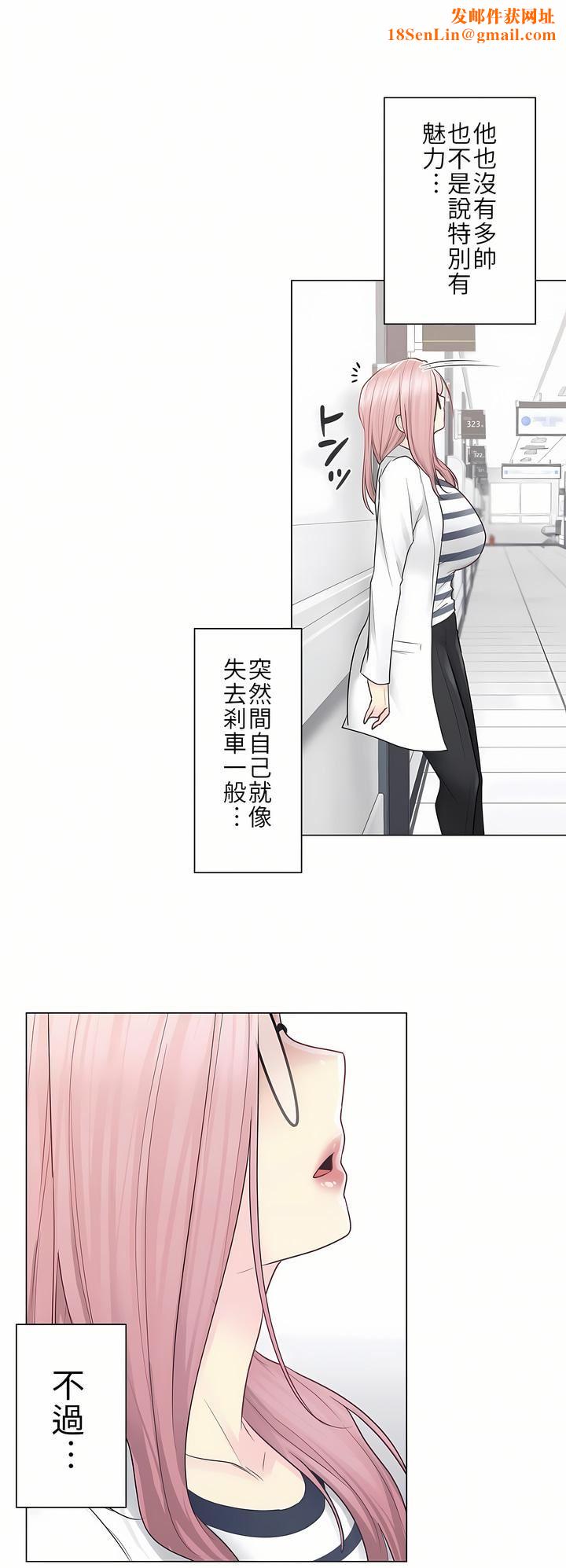 触电!~解封之触~第13话