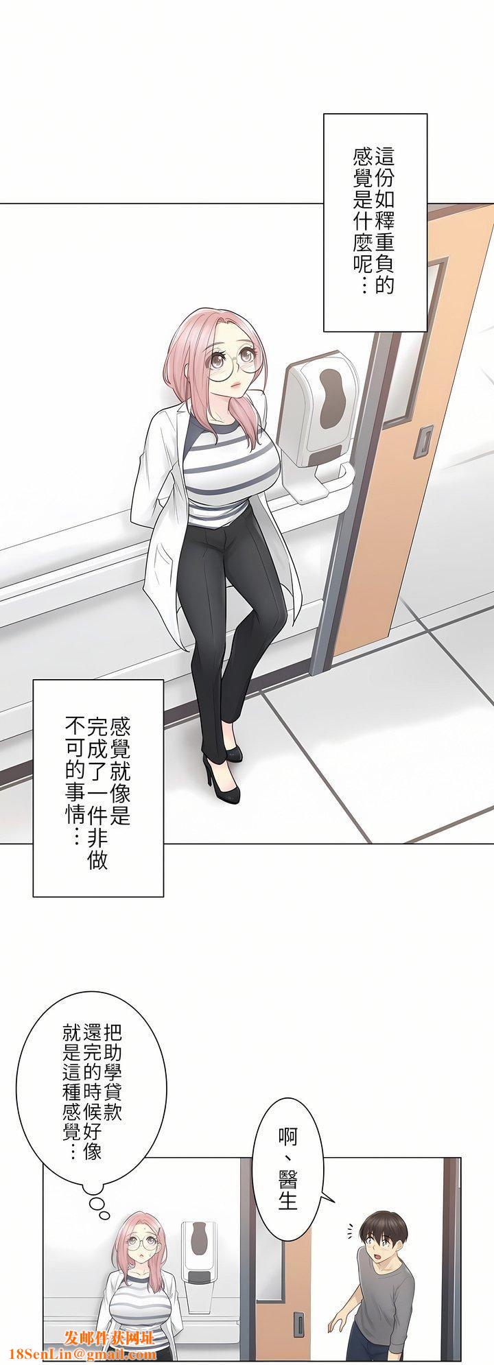 触电!~解封之触~第13话