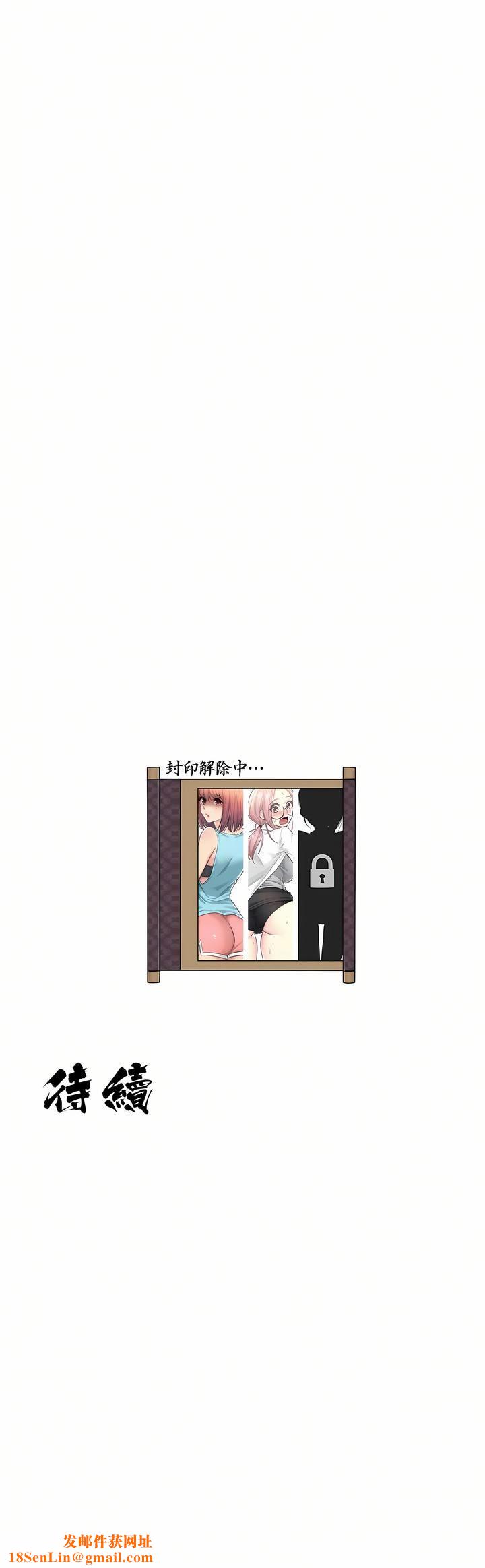 触电!~解封之触~第13话