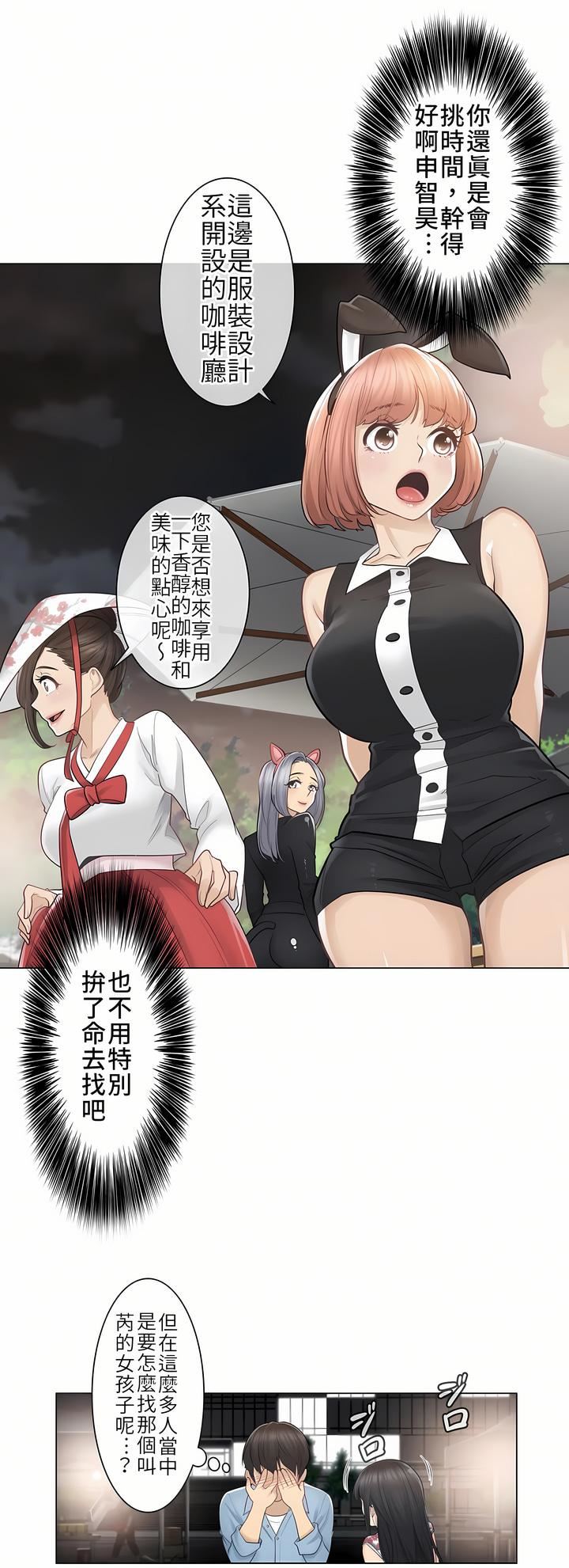 触电！～解封之触～第14话