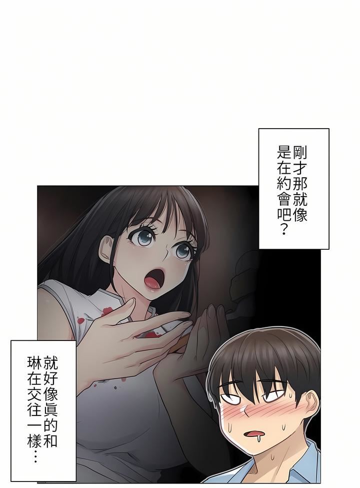 触电！～解封之触～第14话