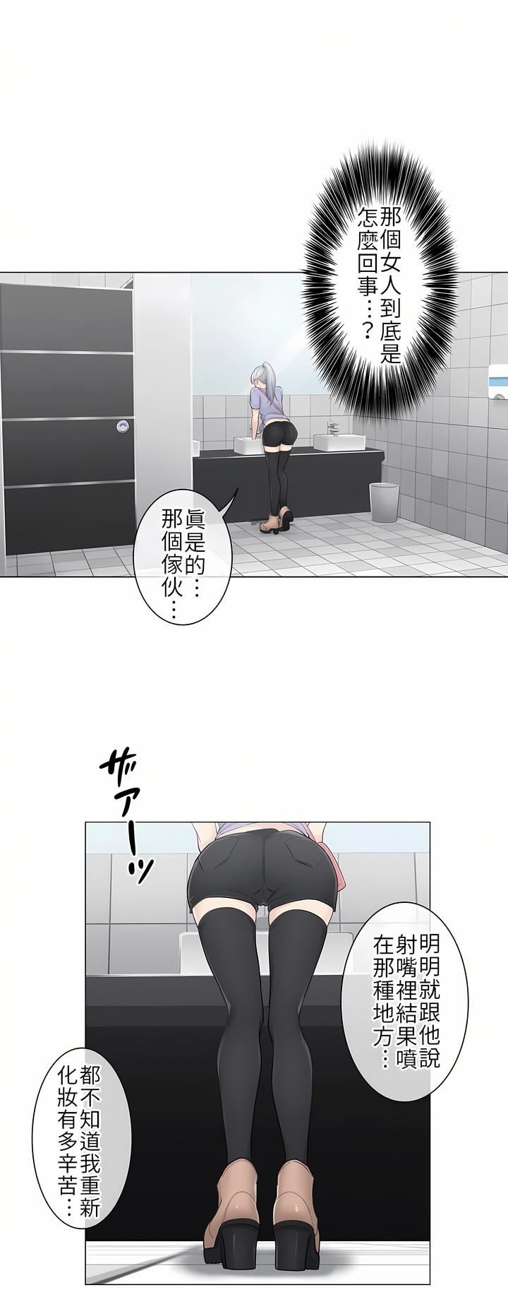 触电！～解封之触～第14话