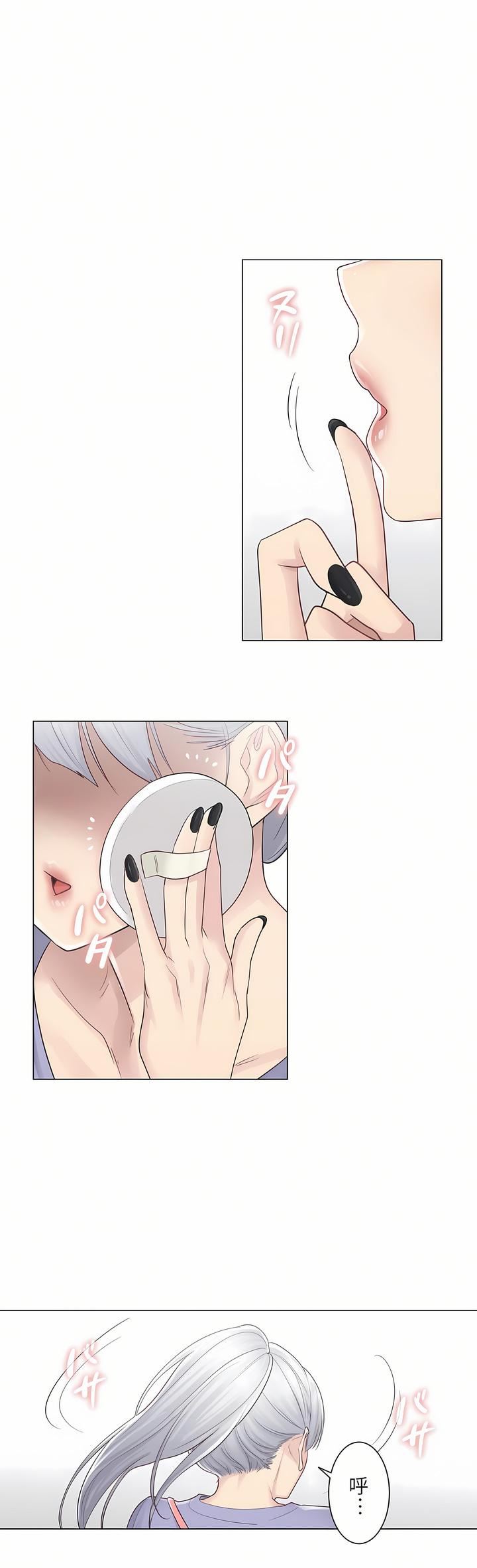 触电！～解封之触～第14话