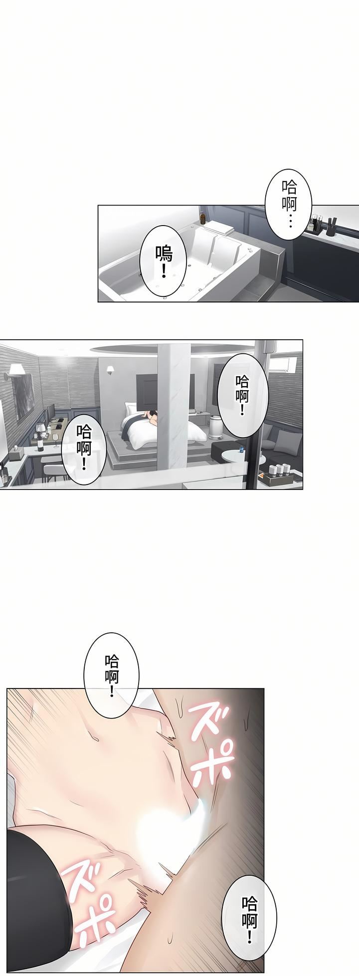 触电!~解封之触~第15话