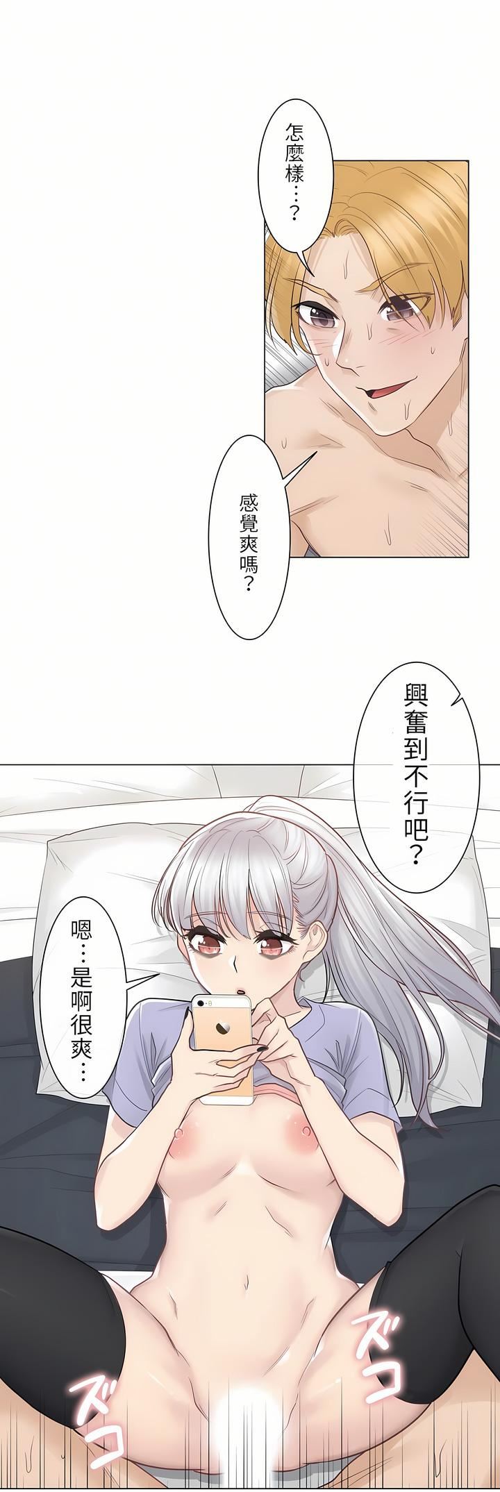 触电!~解封之触~第15话