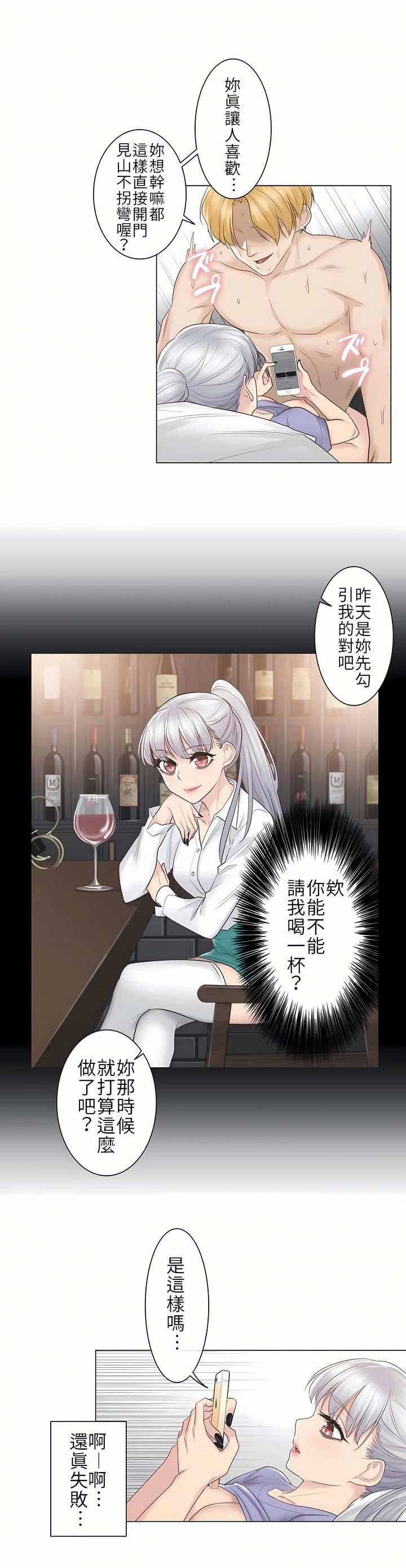 触电！～解封之触～第15话