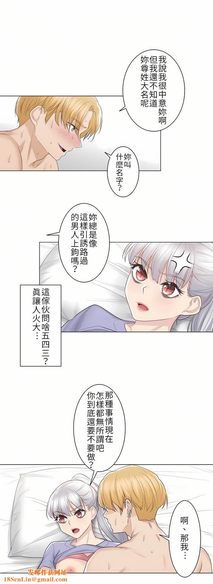 触电!~解封之触~第15话