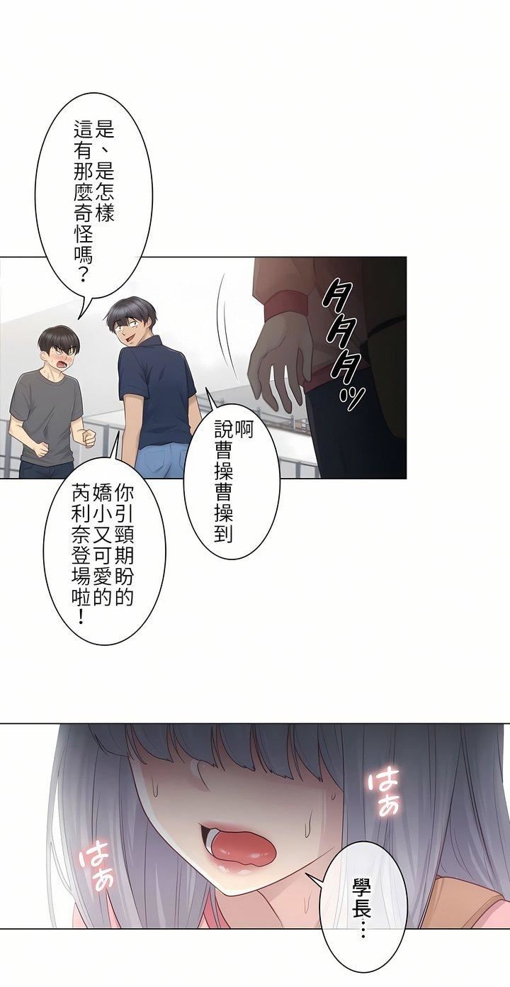 触电!~解封之触~第15话