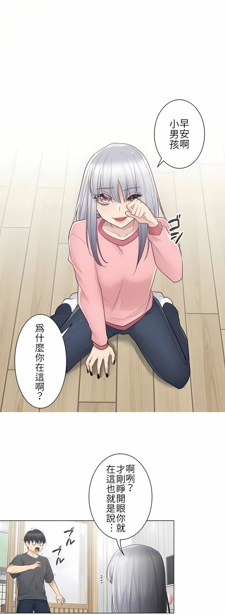 触电！～解封之触～第16话