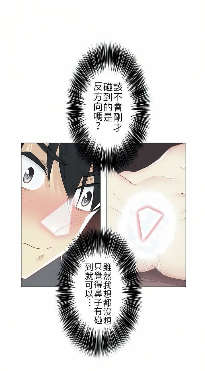 触电！～解封之触～第17话