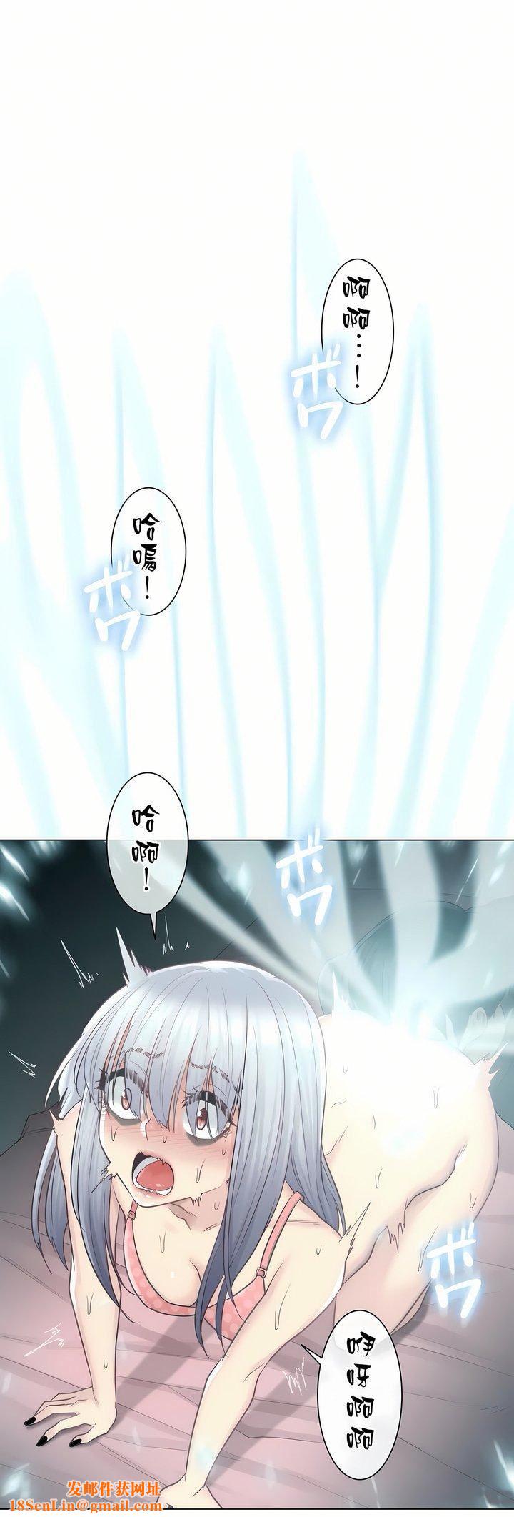 触电!~解封之触~第17话