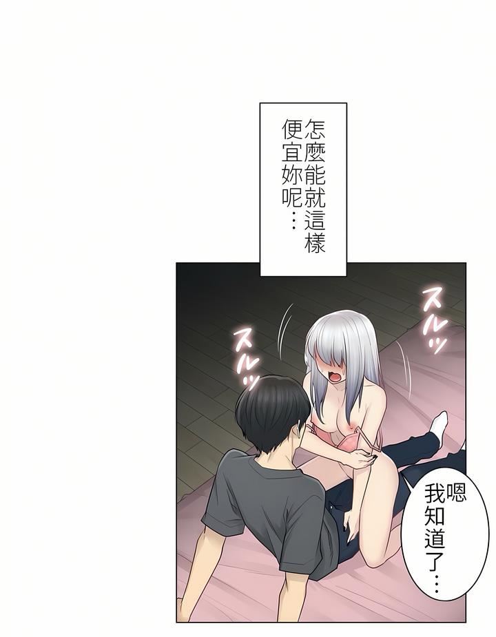 触电!~解封之触~第17话