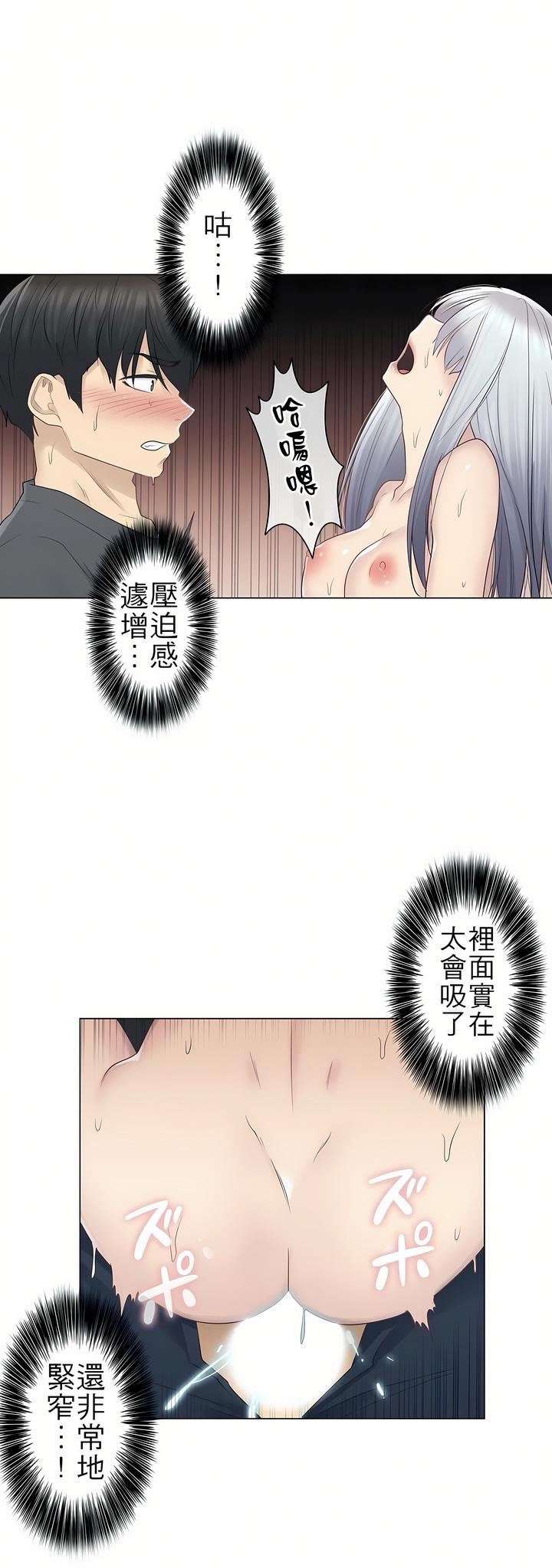 触电!~解封之触~第17话