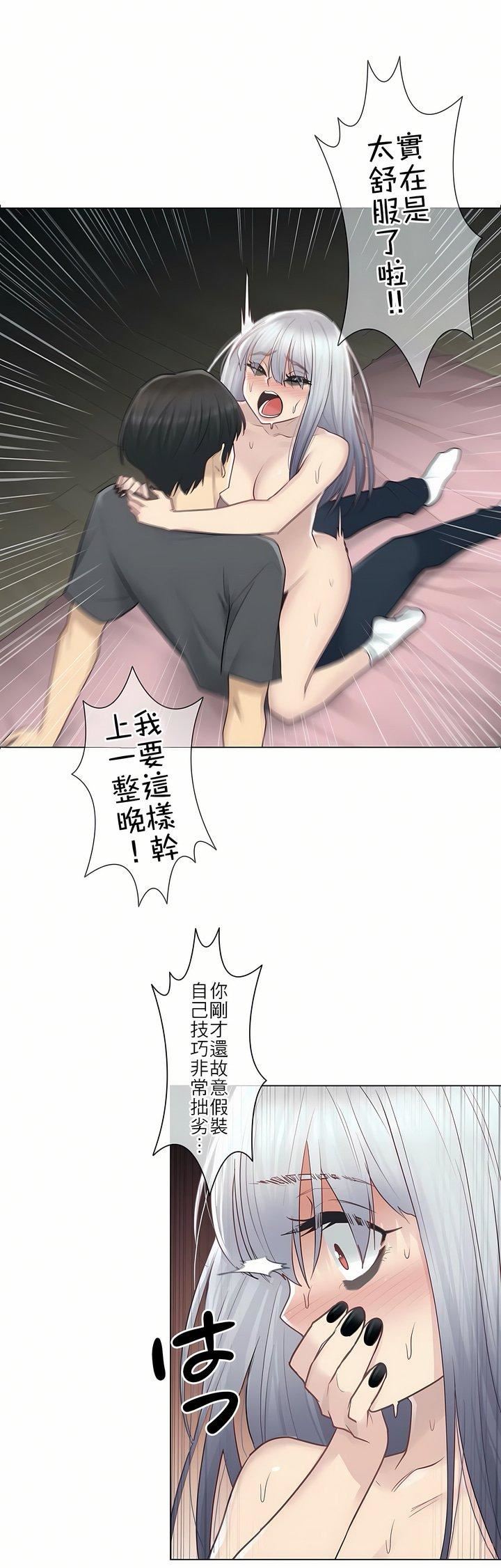 触电！～解封之触～第17话