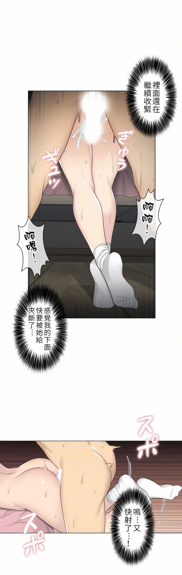 触电！～解封之触～第18话