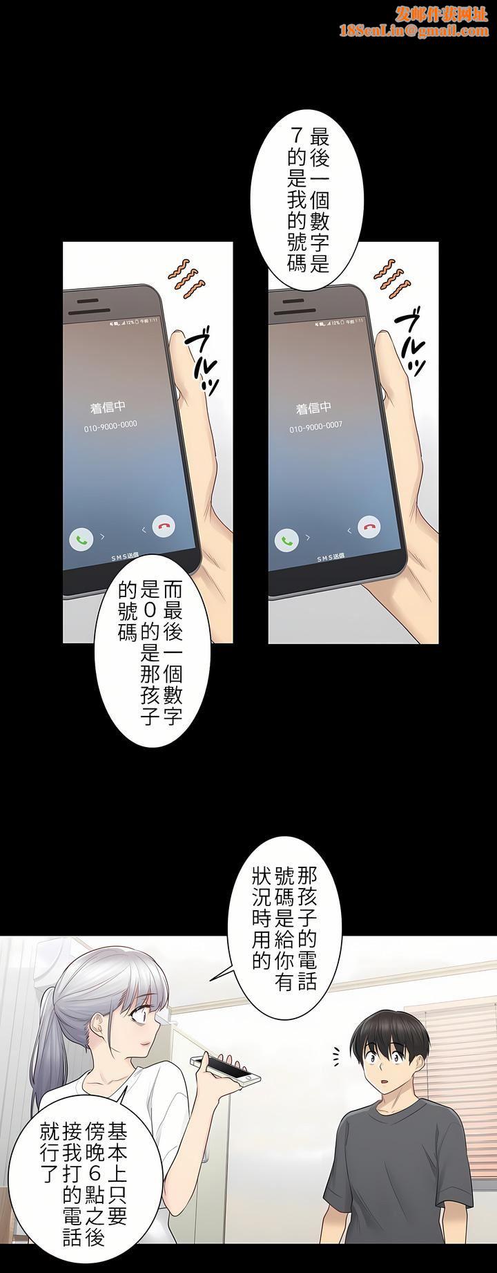 触电！～解封之触～第18话