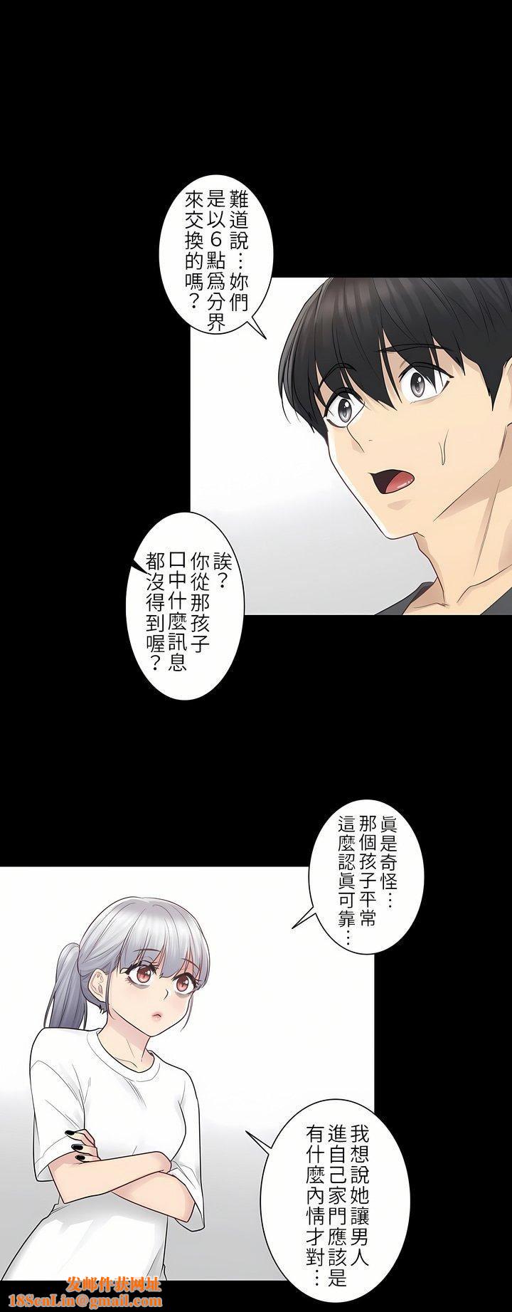 触电！～解封之触～第18话