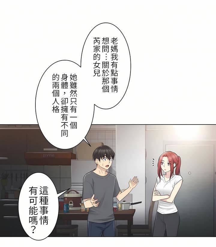触电!~解封之触~第18话