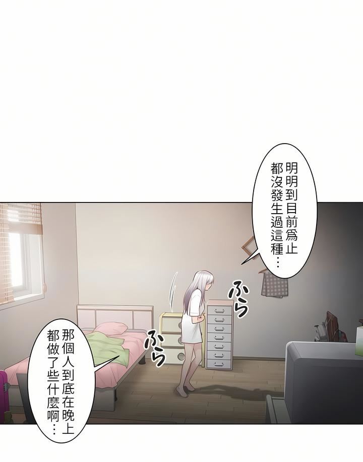 触电!~解封之触~第18话