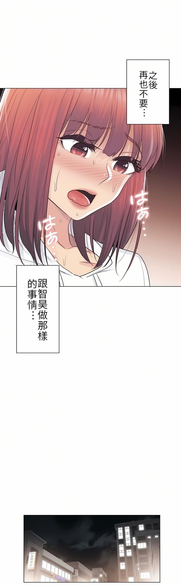 触电!~解封之触~第19话