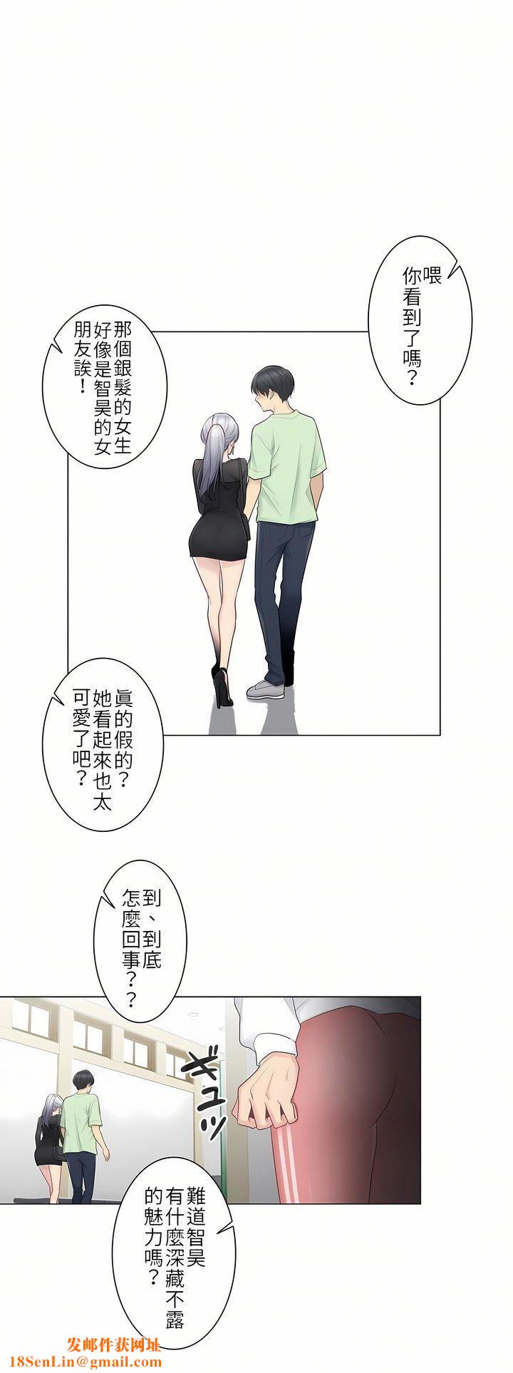 触电！～解封之触～第19话