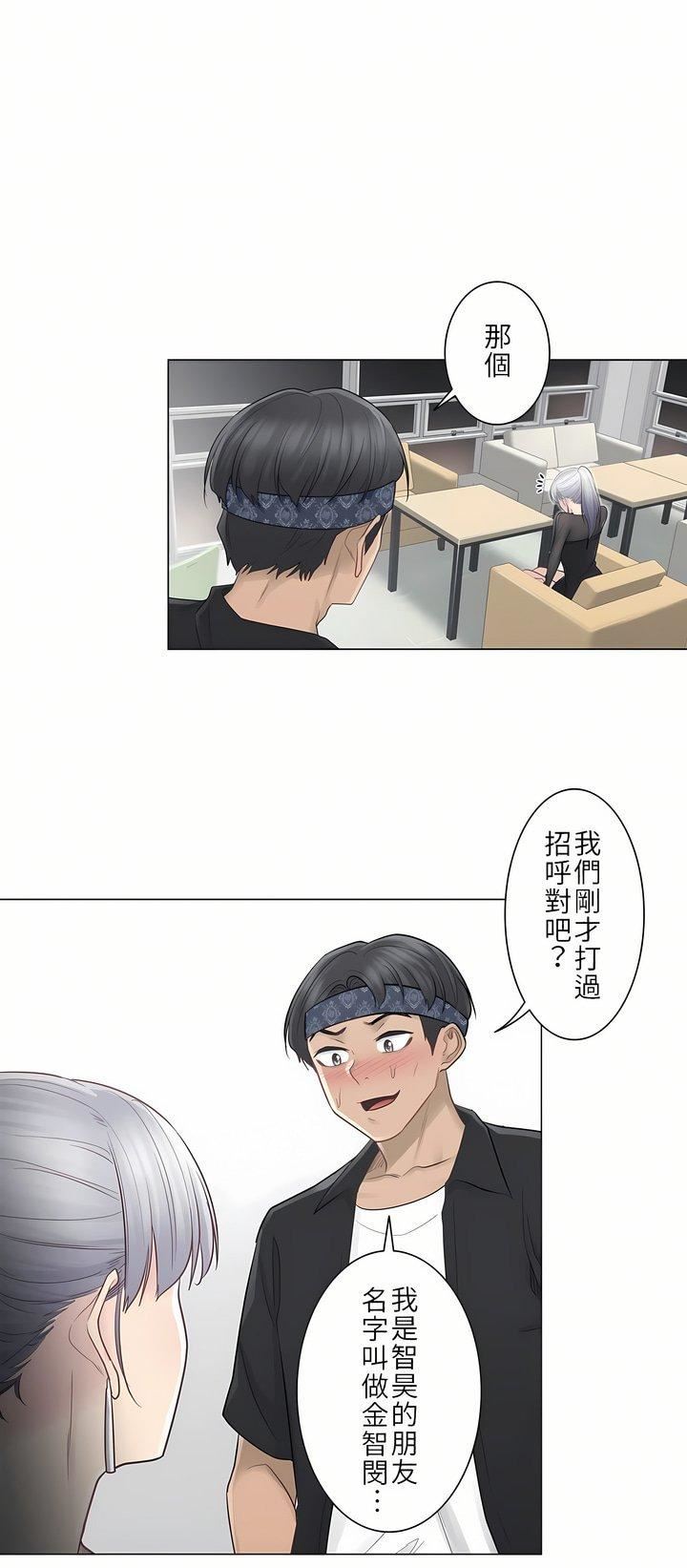 触电！～解封之触～第19话