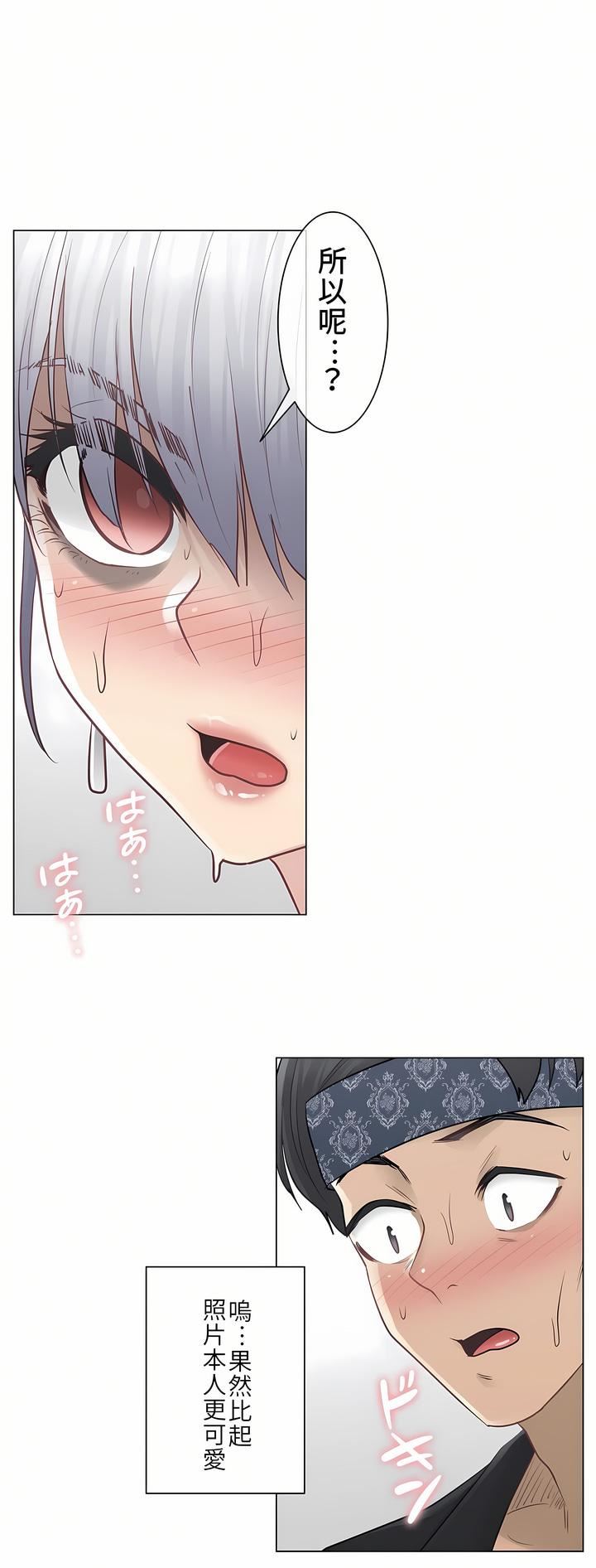 触电！～解封之触～第19话