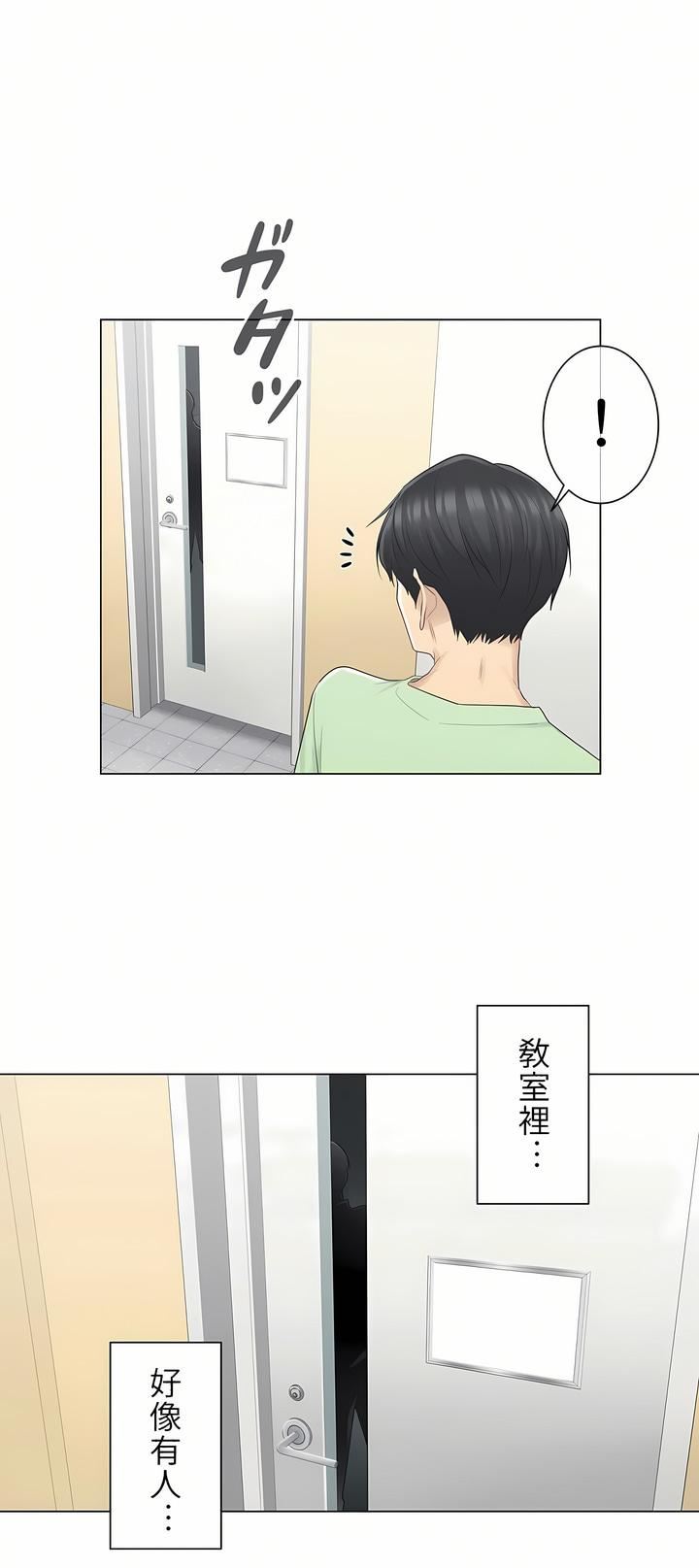 触电!~解封之触~第20话